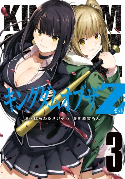 Cover of Vol. 3