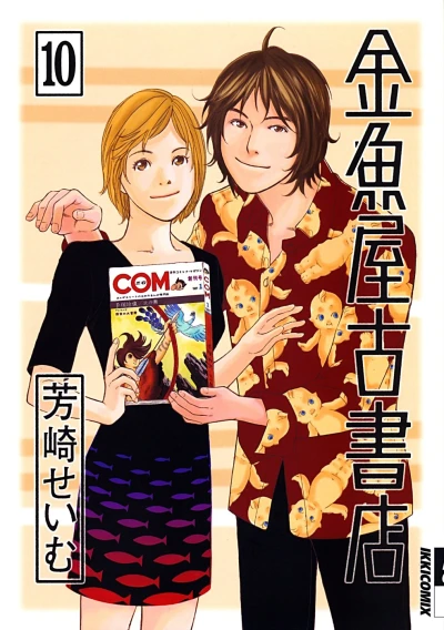 Cover of Volume 10