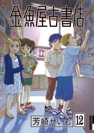 Cover of Volume 12