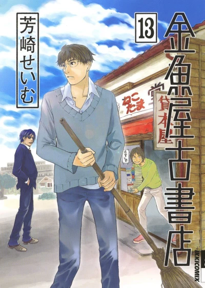 Cover of Volume 13
