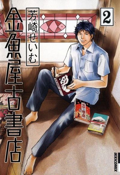 Cover of Volume 2