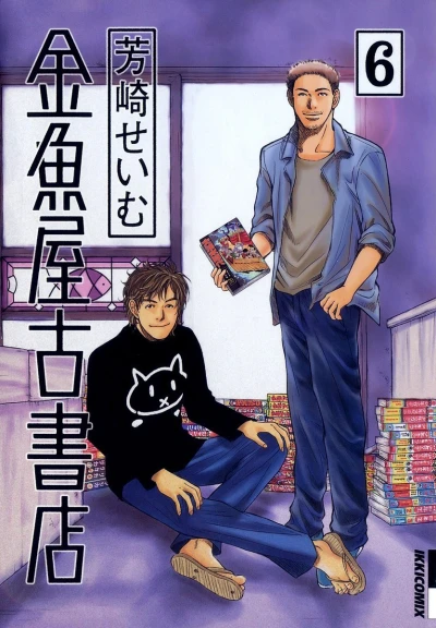 Cover of Volume 6