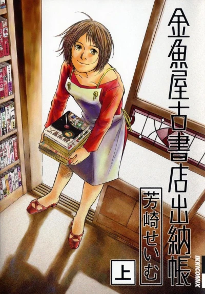 Cover of Volume 1