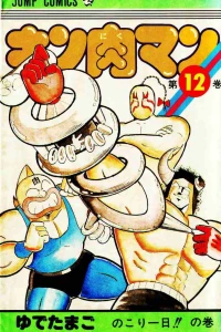 Nokori Ichinichi!! no Maki