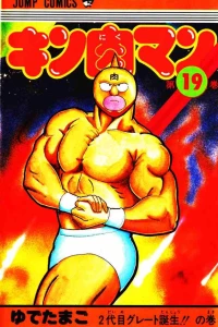 2-Daime Great Tanjō!! no Maki