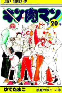 Akuma no Namida!! no Maki