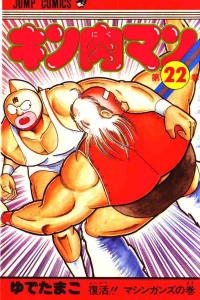 Fukkatsu!! Machineguns no Maki