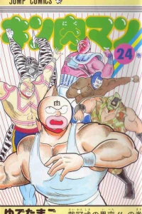 Taikanshiki no Ihen!! no Maki