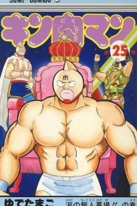 Namida no Chōjin Hakaba!! no Maki