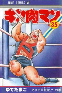 Mezase Ōsakajō! no Maki