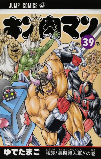 Cover of Kyōshū! Akuma Chōjin-gun!! no Maki