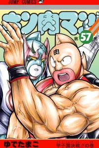 Kōshien Kessen!! no Maki