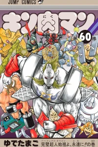 Perfect Origin yo, Towa ni!! no Maki