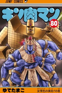 Yūjōiro no Bisa!! no Maki