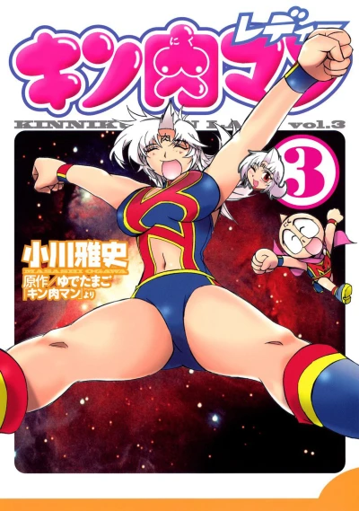 Cover of Vol. 3