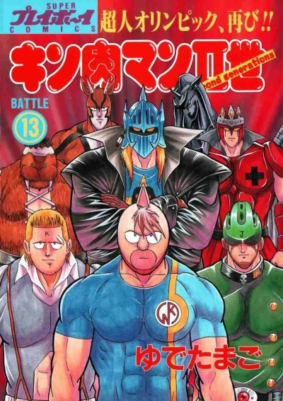 Cover of Battle 13