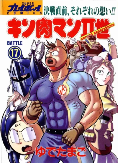 Cover of Battle 17