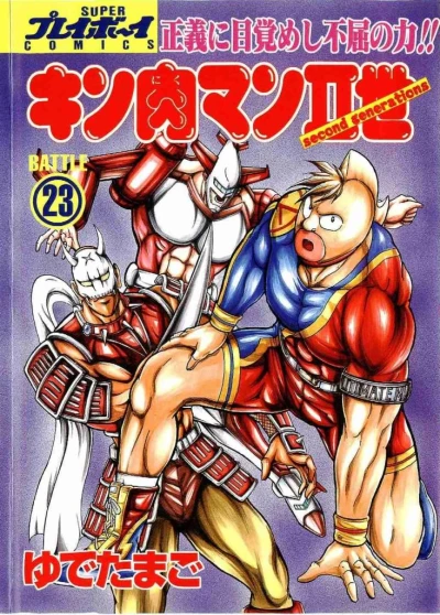 Cover of Battle 23