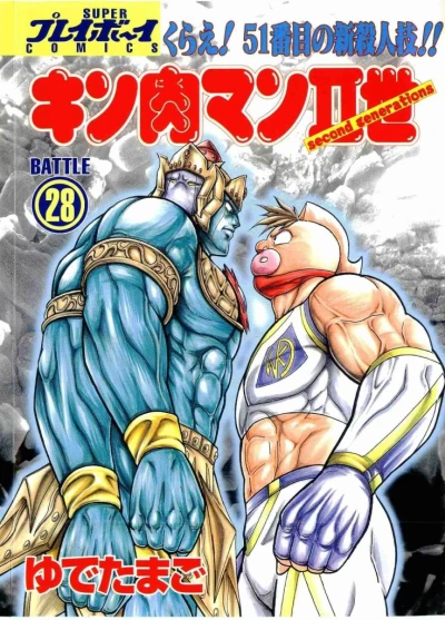 Cover of Battle 28