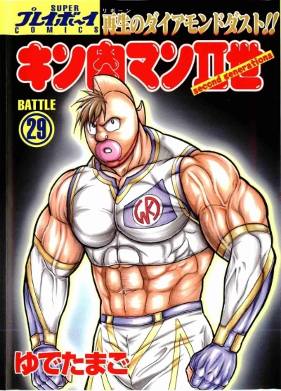 Cover of Battle 29