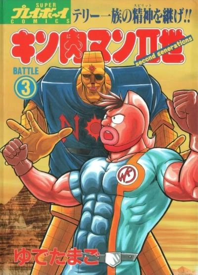 Cover of Battle 3