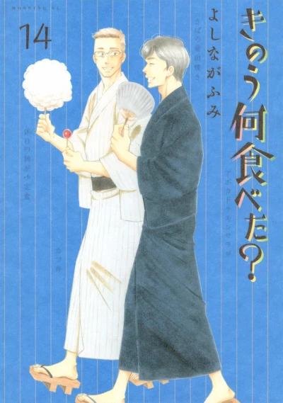 Cover of Vol. 14