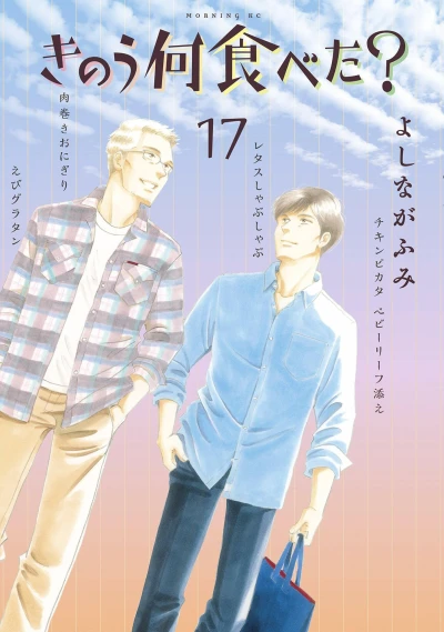 Cover of Vol. 17