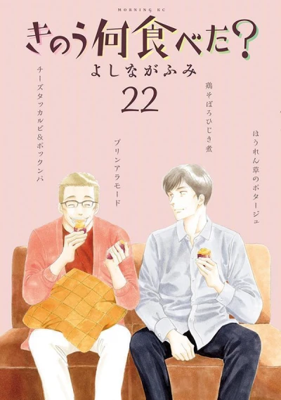 Cover of Vol. 22