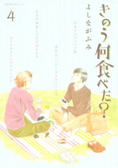 Cover of Vol. 4