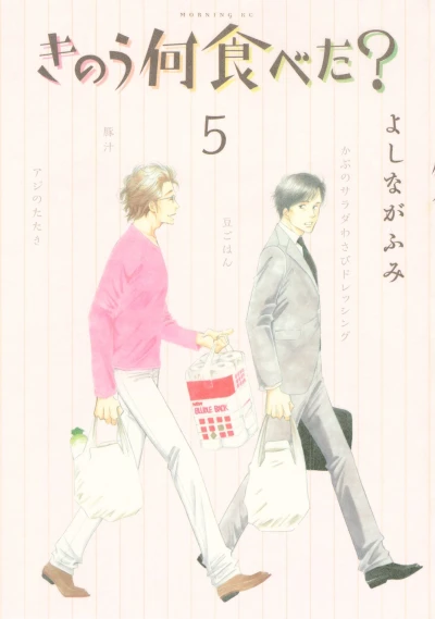 Cover of Vol. 5