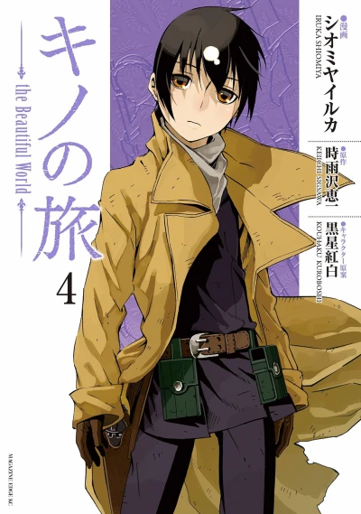 Cover of Vol. 4