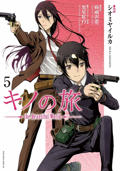 Cover of Vol. 5