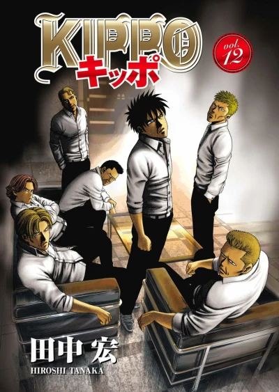 Cover of Vol. 12