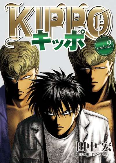 Cover of Vol. 2