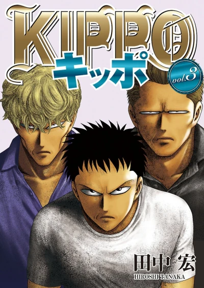Cover of Vol. 3