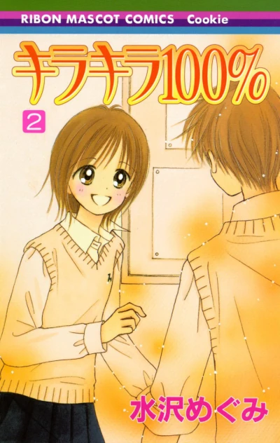 Cover of Vol. 2