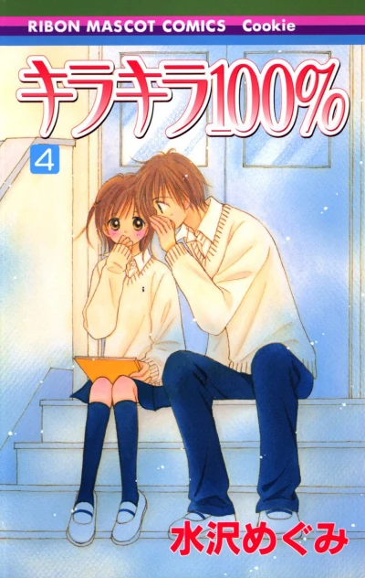 Cover of Vol. 4