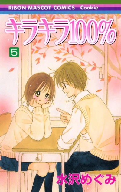 Cover of Vol. 5