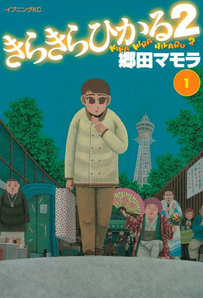 Cover of Vol. 1
