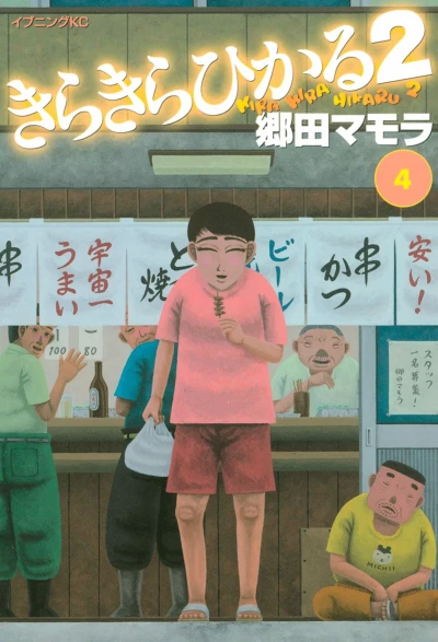 Cover of Vol. 4