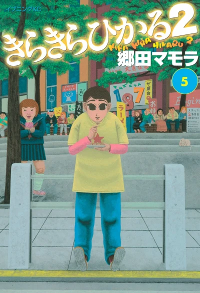 Cover of Vol. 5
