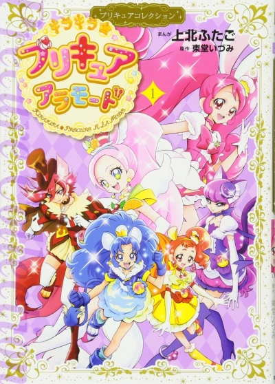 Cover of Volume 1