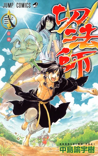 Cover of Vol. 2