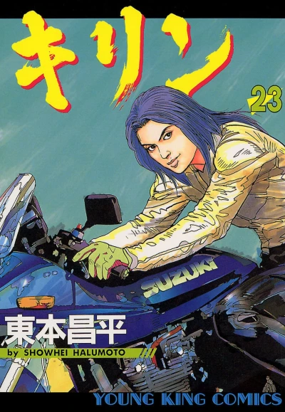 Cover of Vol. 23