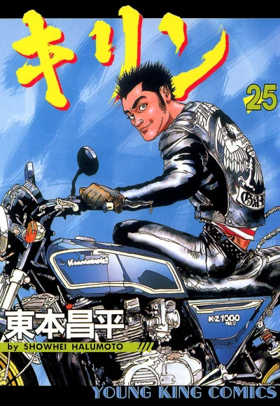 Cover of Vol. 25