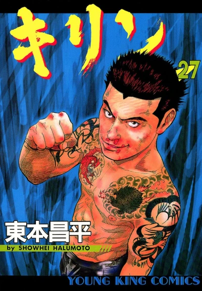 Cover of Vol. 27