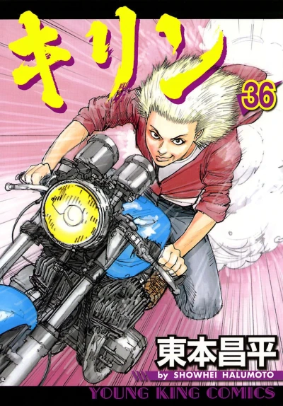 Cover of Vol. 36