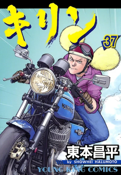 Cover of Vol. 37