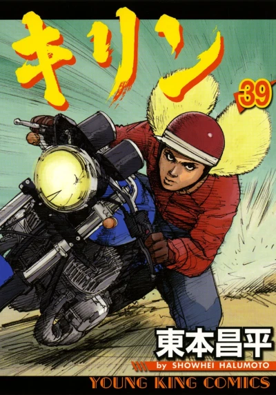 Cover of Vol. 39