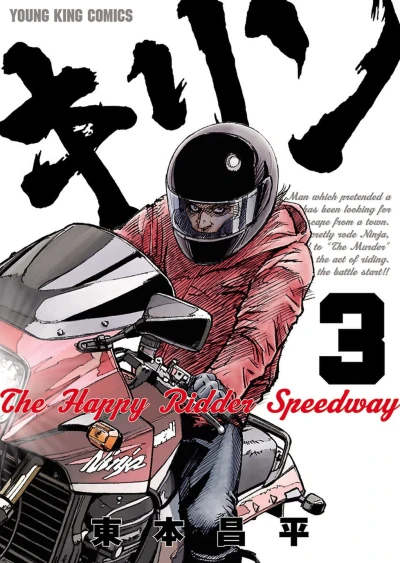 Cover of Vol. 3